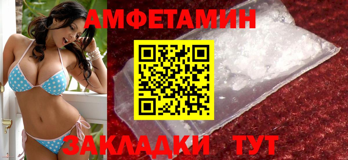 Амфетамин  АМФ  Вход с VPN  АМФ VHQ  Татарск 