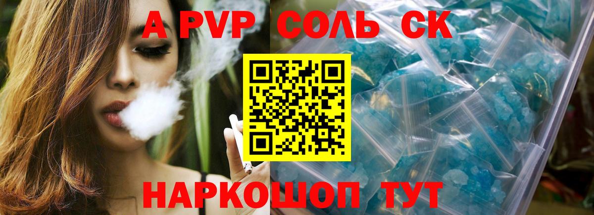 Татарск  Alfa_PVP СК  Вход с VPN  APVP мука 