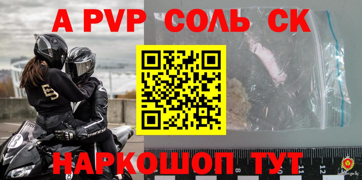 Alpha-PVP мука Татарск