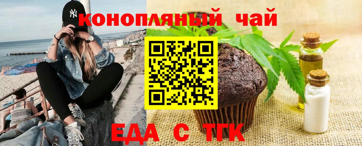 Canna-Cookies марихуана  Вход с VPN  Татарск 