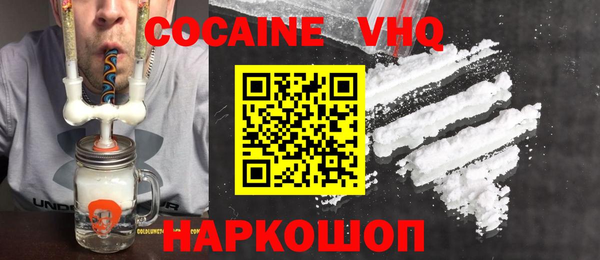 COCAIN Колумбийский  Вход с VPN  Татарск  COCAIN  купить наркотик  КОКАИН FishScale 