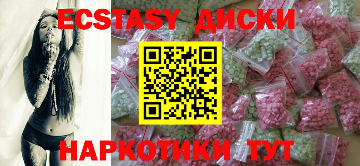 Ecstasy mix Татарск
