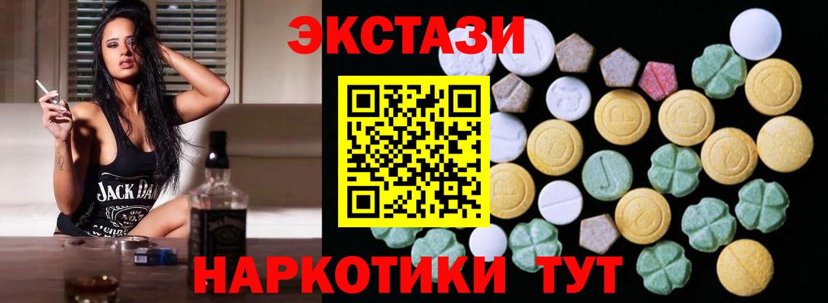 Экстази louis Vuitton  Вход с VPN  Экстази 280мг  Татарск 