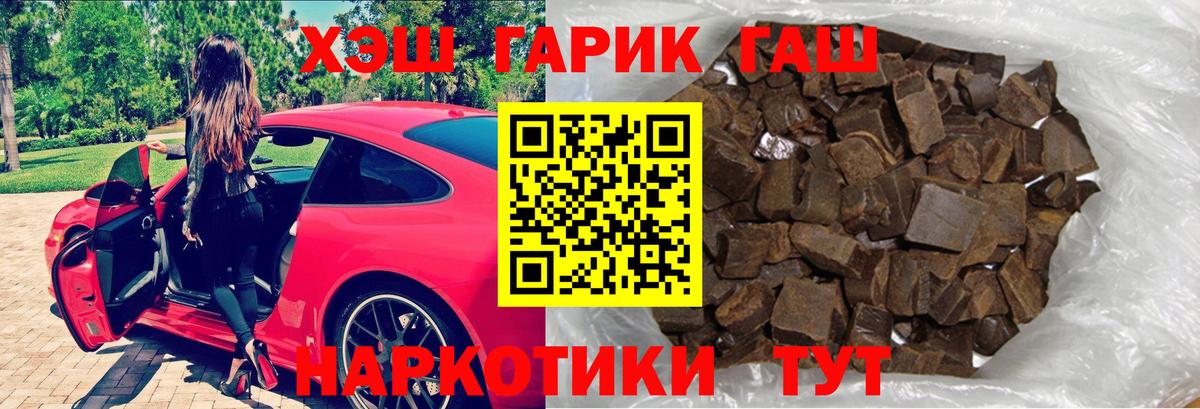 ГАШ убойный Татарск