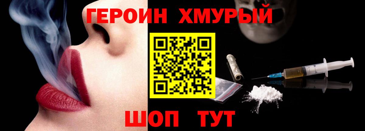 Татарск  Героин гречка  Вход с VPN 