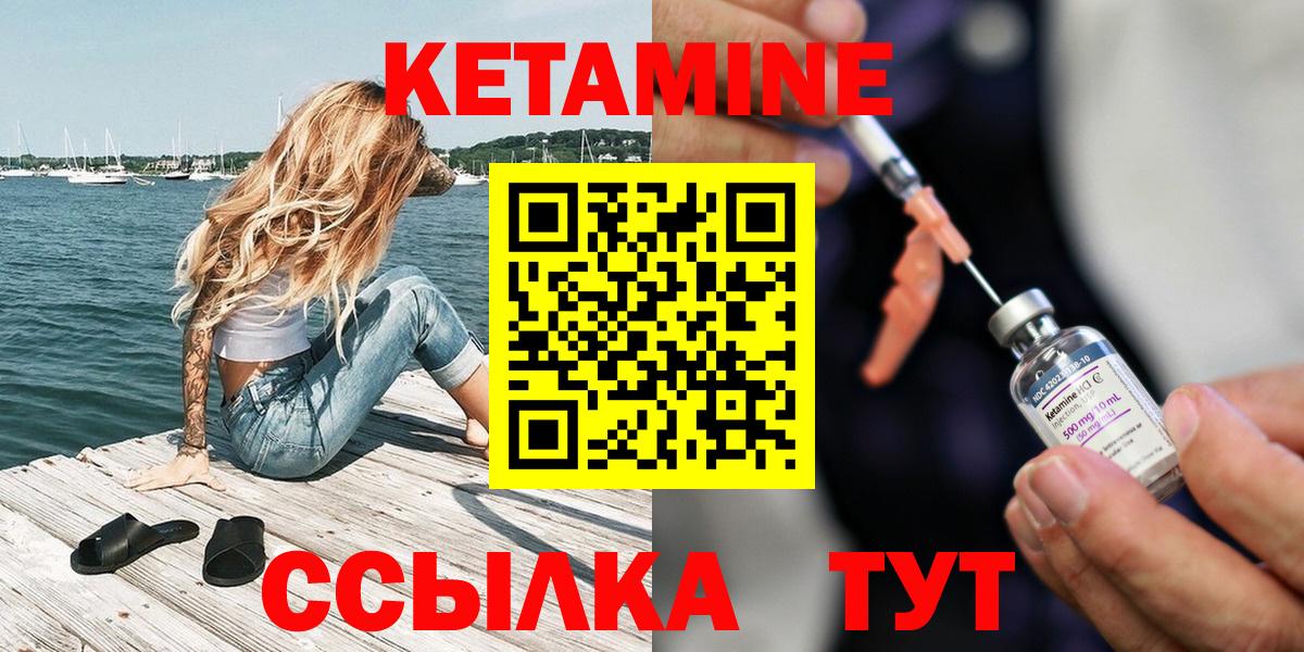 Кетамин ketamine  Вход с VPN  Кетамин ketamine  Татарск 