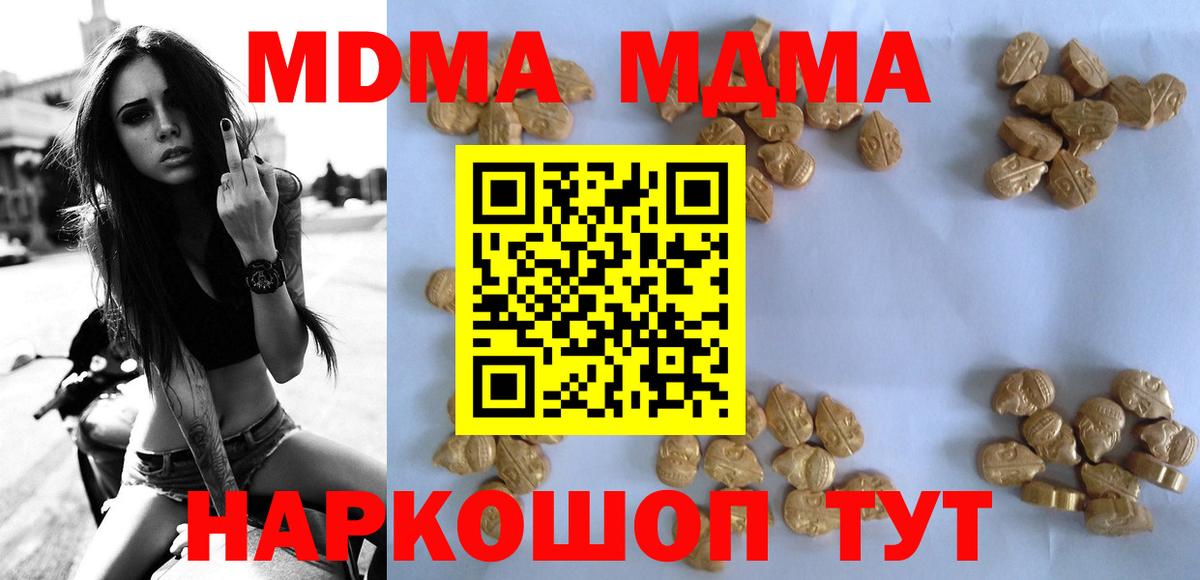 Татарск  MDMA VHQ  MDMA VHQ  МДМА  Вход с VPN 