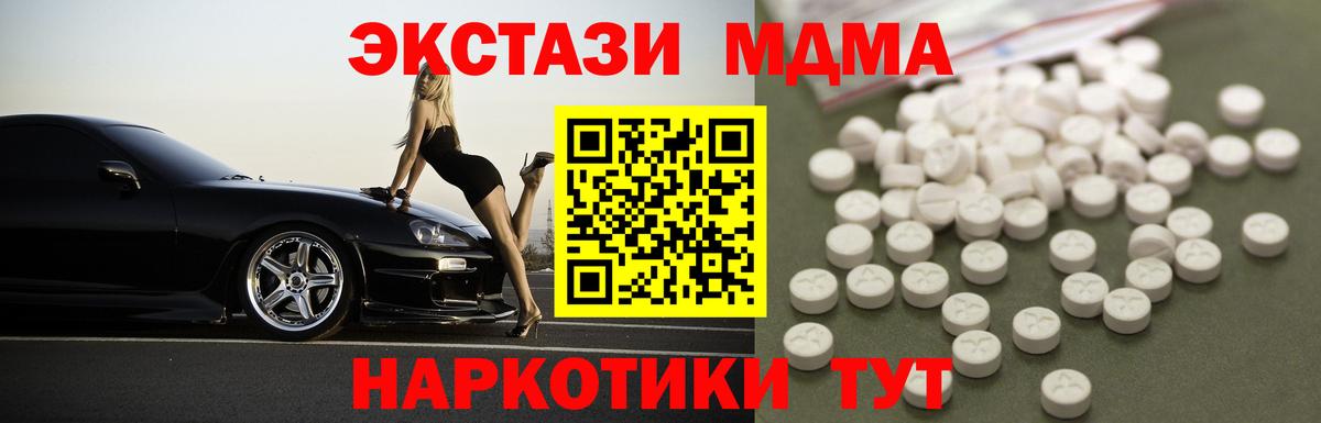 MDMA Molly Татарск