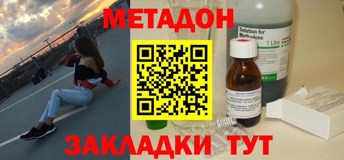 Татарск  Метадон кристалл  Вход с VPN  МЕТАДОН белоснежный 