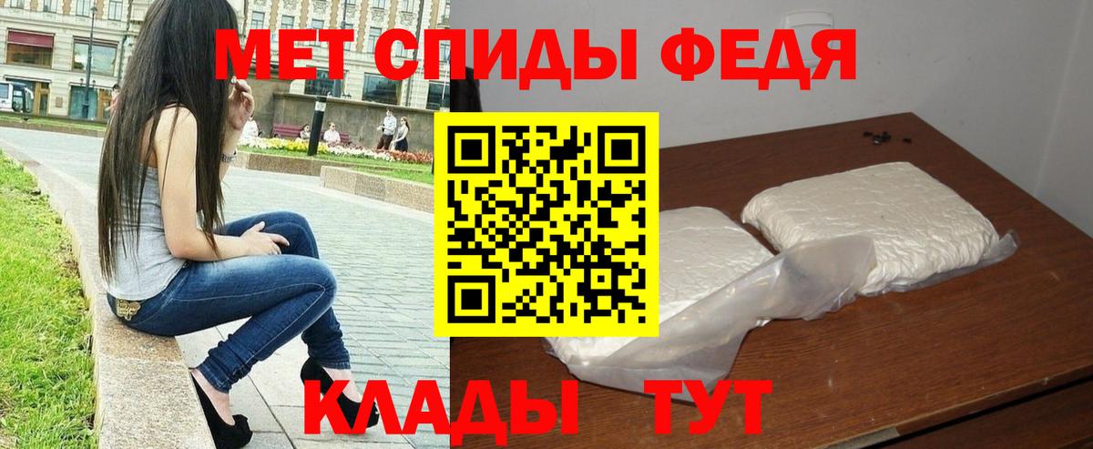 МЕТАМФЕТАМИН пудра  МЕТАМФЕТАМИН пудра  Вход с VPN  Татарск 